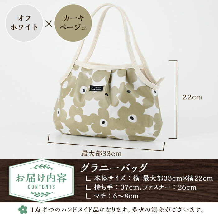 楽天市場】【送料無料】＜オフホワイト×カーキベージュ＞グラニー