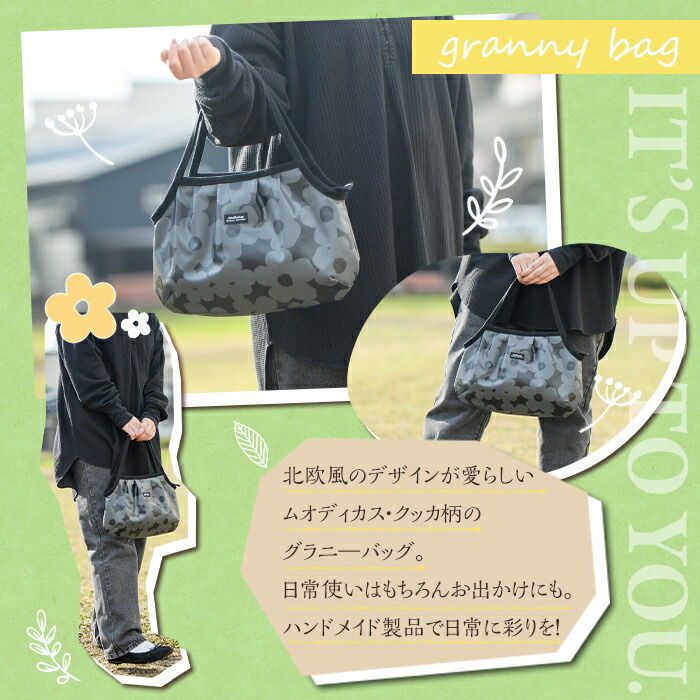 楽天市場】【送料無料】＜ブラック×グレー＞グラニーバッグ