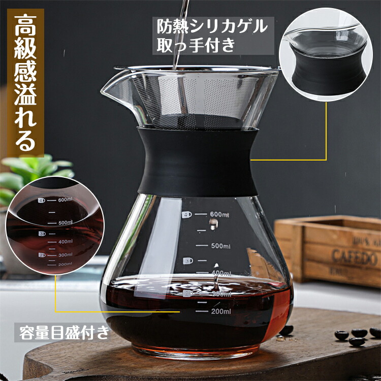 楽天市場】コーヒーフィルター コーヒードリッパー コーヒーカラフェ