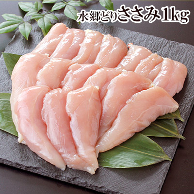 楽天市場】【 業務用 お買い得 冷凍限定 】 水郷どり ささみ 1kg入
