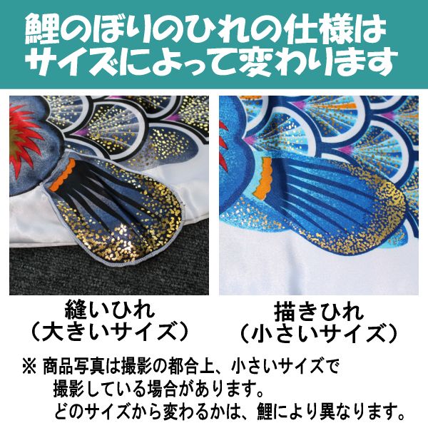 楽天市場】鯉のぼりセット 吹流鯉のみ 在庫処分 アウトレット 特価