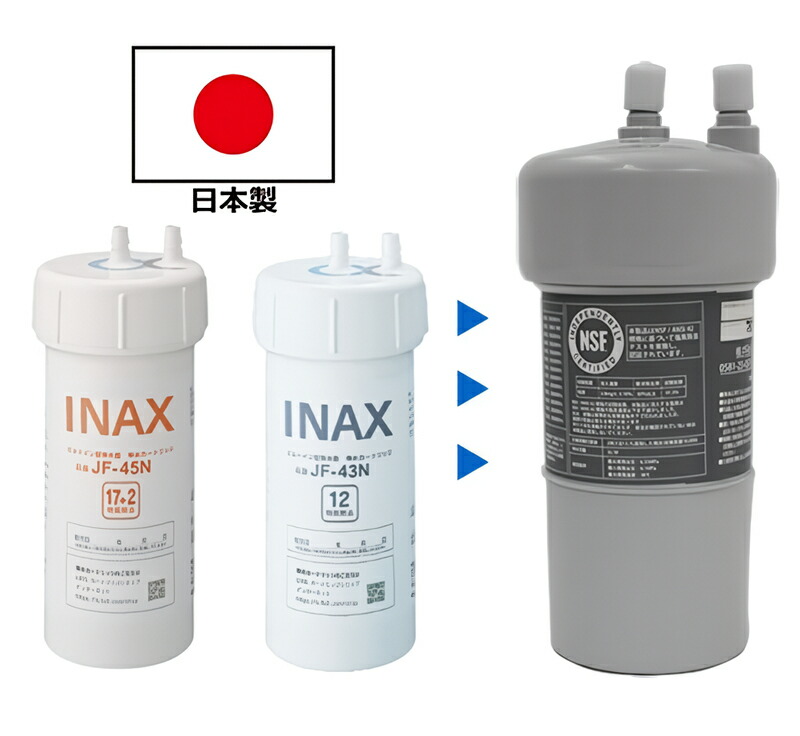 楽天市場】INAX (イナックス) / LIXIL (リクシル)浄水器対応 代替
