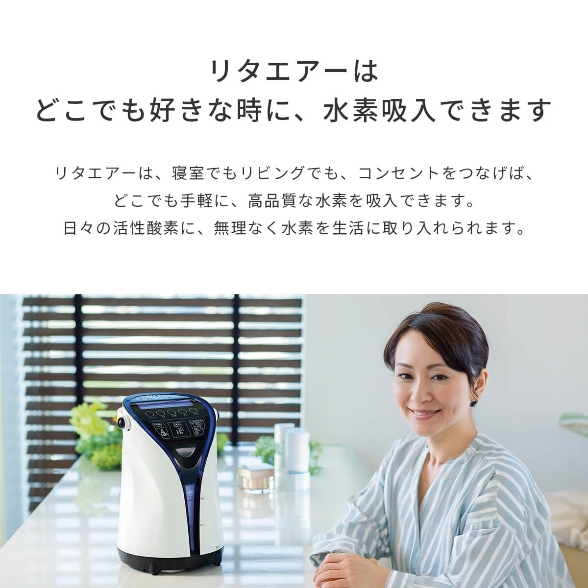 楽天市場】［正規代理店］リタエアー 水素吸入器 LitaAir 公式 保証1年