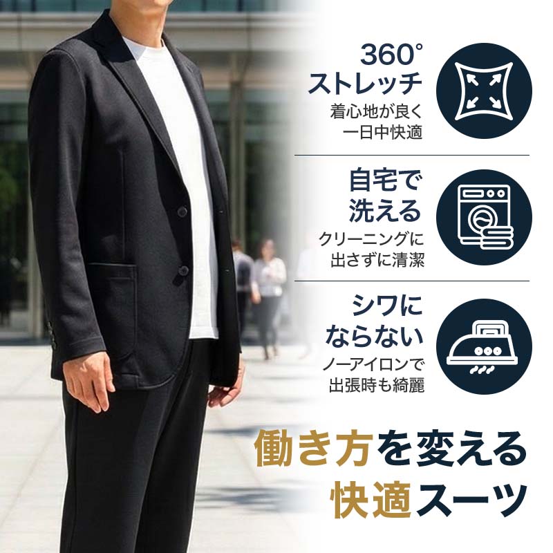 楽天市場】セットアップ メンズ 超ストレッチ 楽々スーツ 上下セット