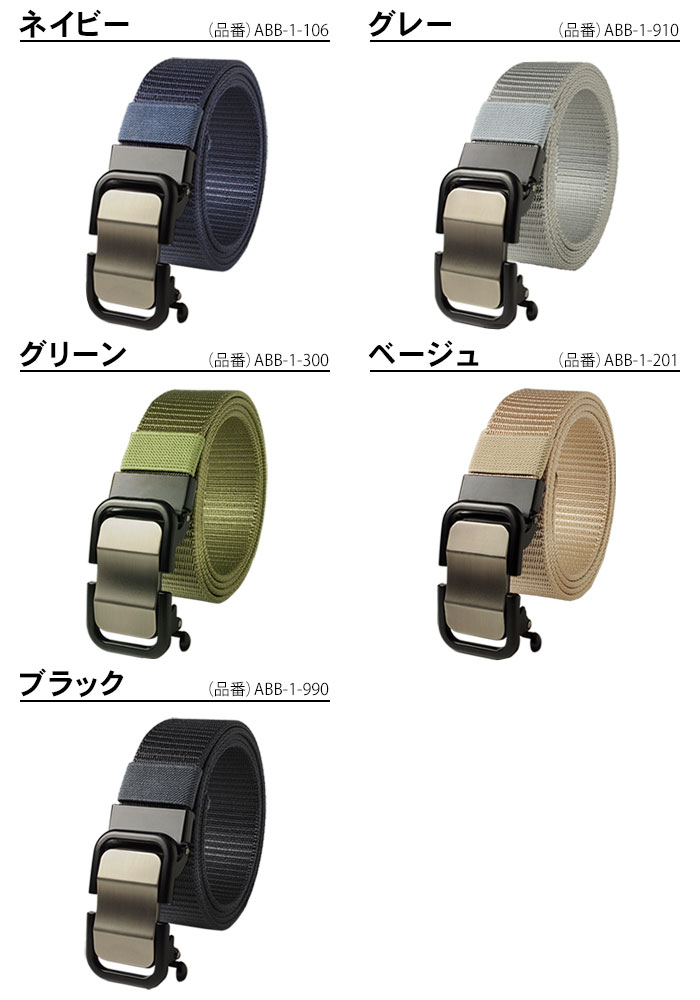 楽天市場】ベルト メンズ 穴なし ナイロンロックベルト オートロック