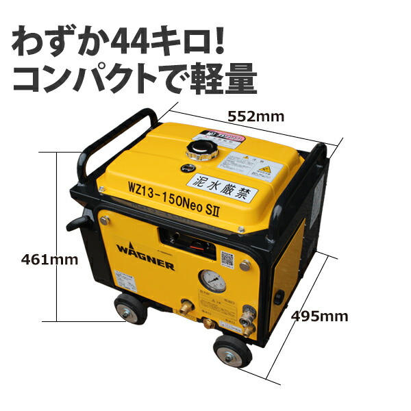 楽天市場】◇最安値に挑戦中◇ 日本ワグナー エンジン式高圧洗浄機