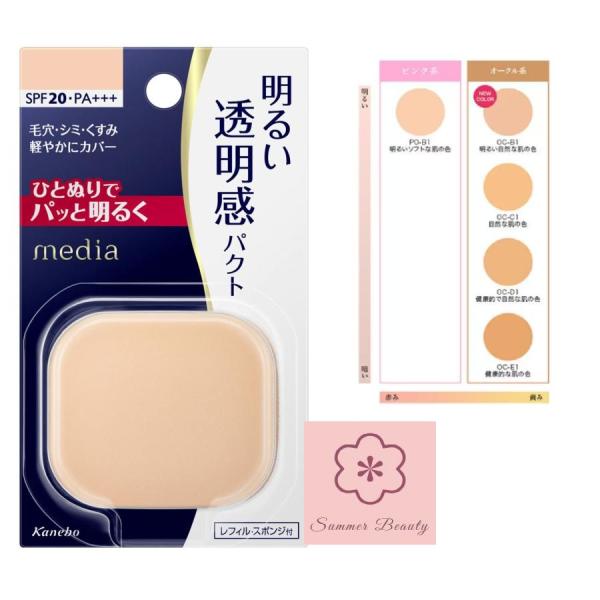 楽天市場】カネボウ エビータ ブライトニングエッセンスパクト