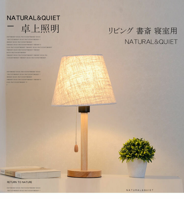 楽天市場】卓上ライト デスクライト テーブルライト 卓上照明 シンプル