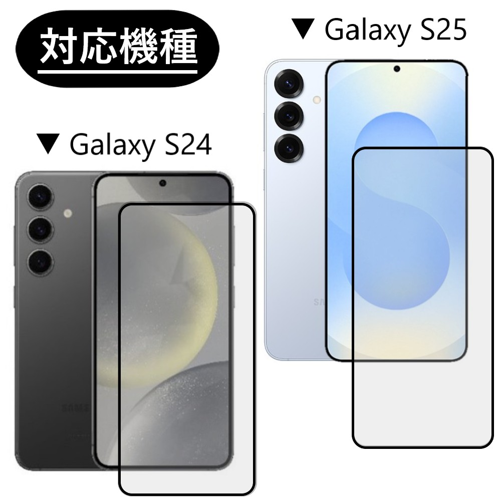 楽天市場】Galaxy s25 保護フィルム galaxy s24 ガラスフィルム