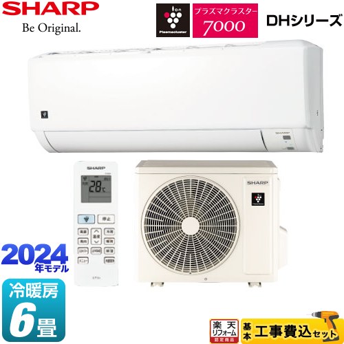 楽天市場】【工事費込セット（商品＋基本工事）】 [AY-S22DH-W] DH