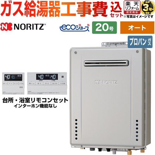楽天市場】ノーリツ 給湯器 gt－c2062の通販