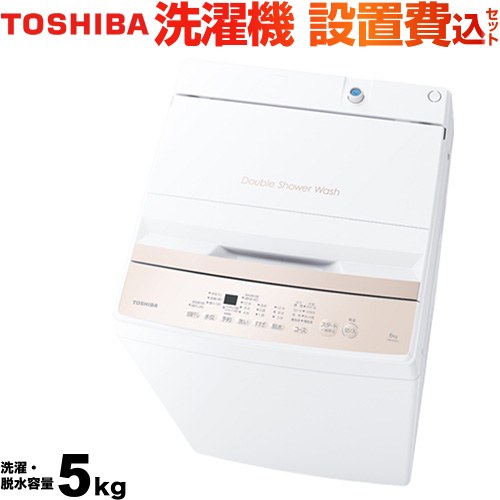 楽天市場】東芝 洗濯機 5kgの通販