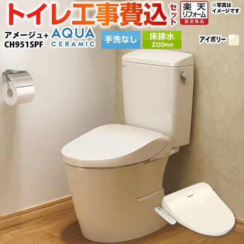 楽天市場】パナソニック ビューティ・トワレ CH951SPF [パステル