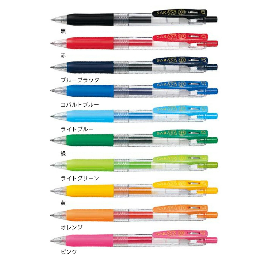 楽天市場】ゼブラ 水性ボールペン サラサクリップ 10色セット 0.3mm