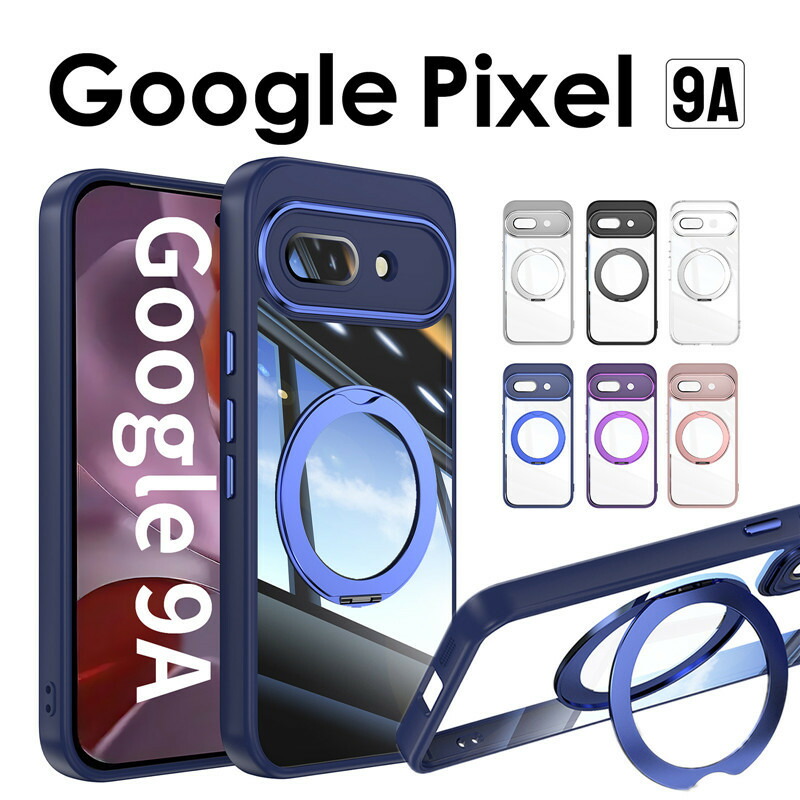 楽天市場】Google Pixel 9a ケース カバー リング付き 耐衝撃 Google