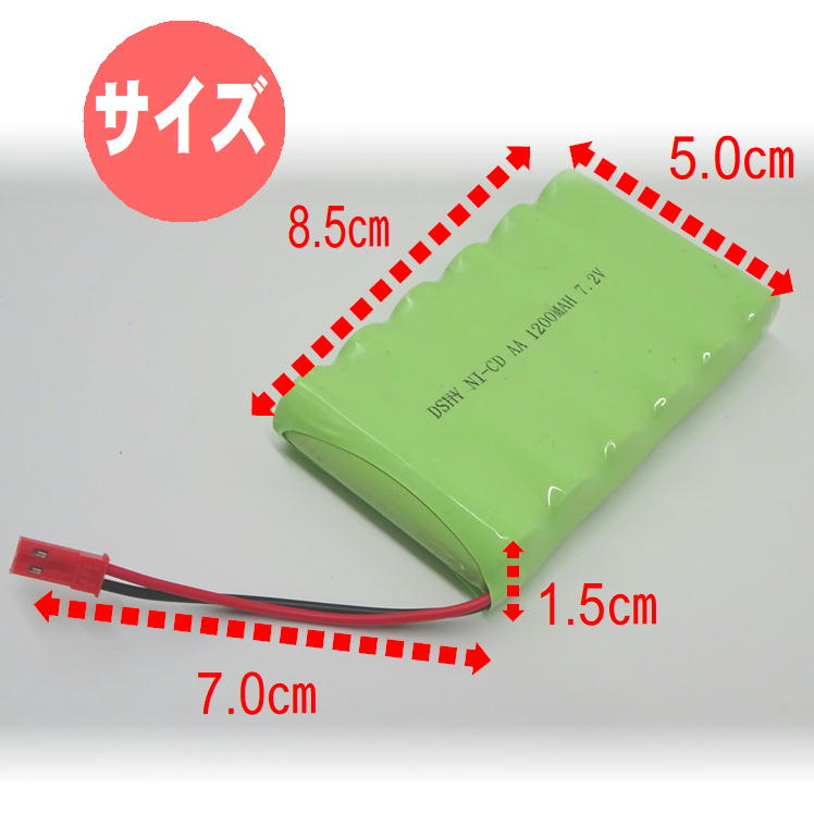 楽天市場】ラジコン バッテリー 電池 充電池 予備 電池 RCバッテリー