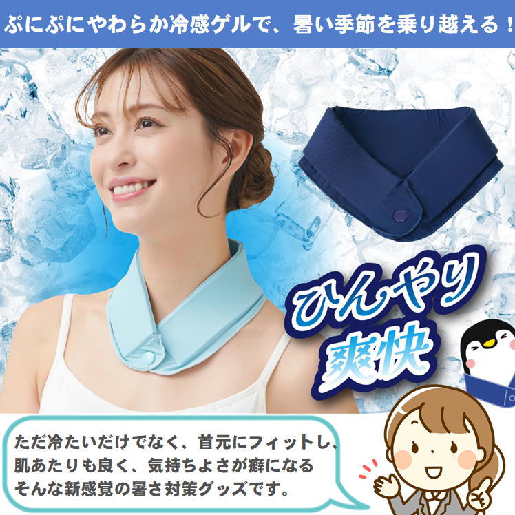 楽天市場】首 冷やす グッズ ネッククーラー 保冷剤 最強 熱中症対策