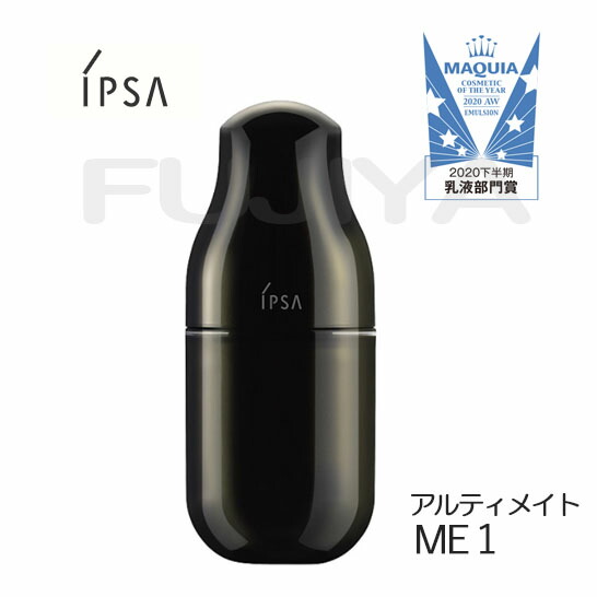 楽天市場】【国内正規品】 IPSA イプサ ME アルティメイトe（1/2/3
