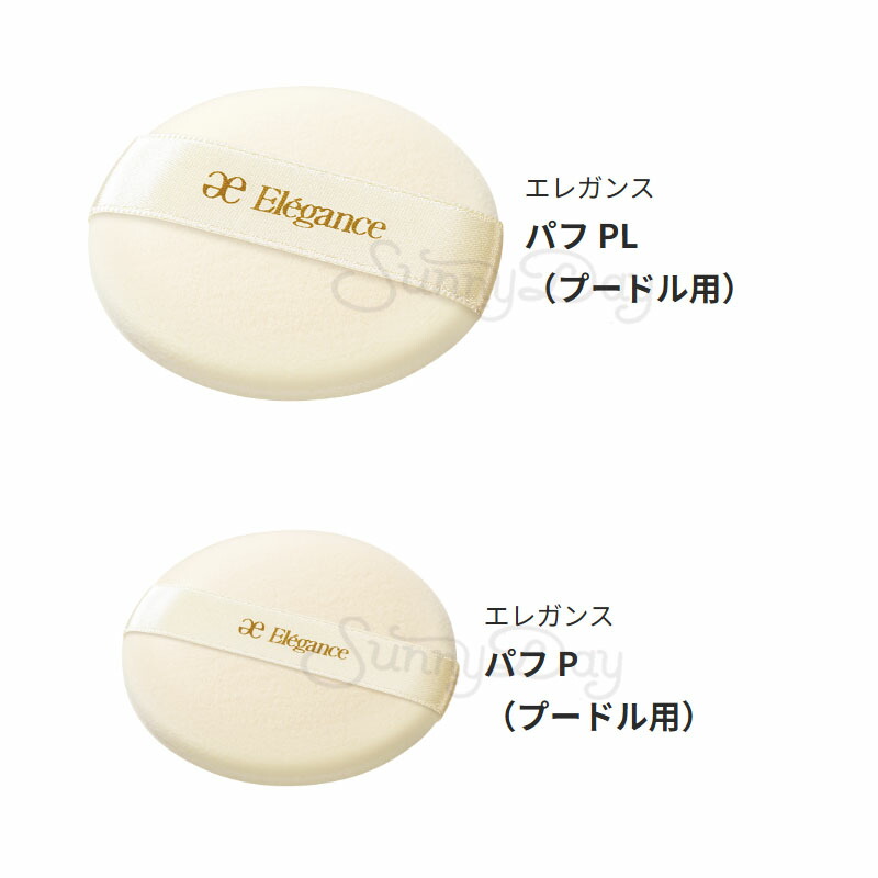 新品未開封】エレガンス ラ プードル オートニュアンス リクスィーズ