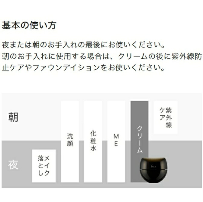 楽天市場】IPSA(イプサ) クリームキット クリーム アルティメイトe