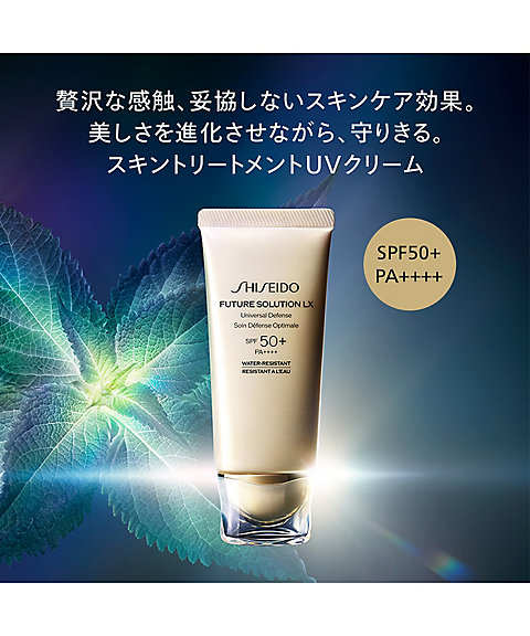 楽天市場】SHISEIDO フューチャーソリューション LX