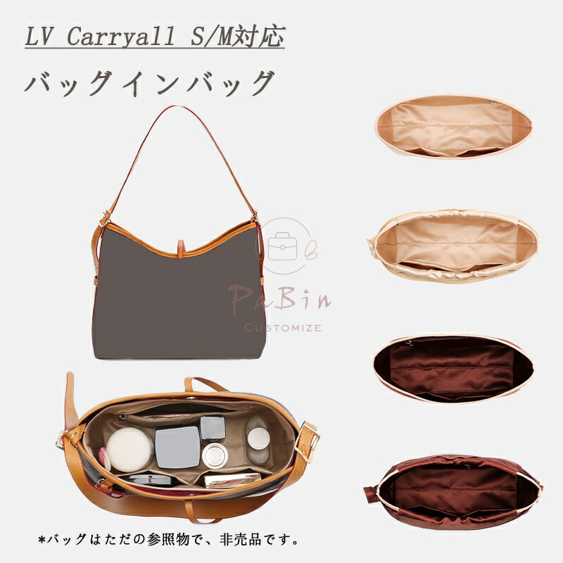 ルイ・ヴィトン(LOUIS VUITTON) ビトン バッグインバッグ | 通販・人気