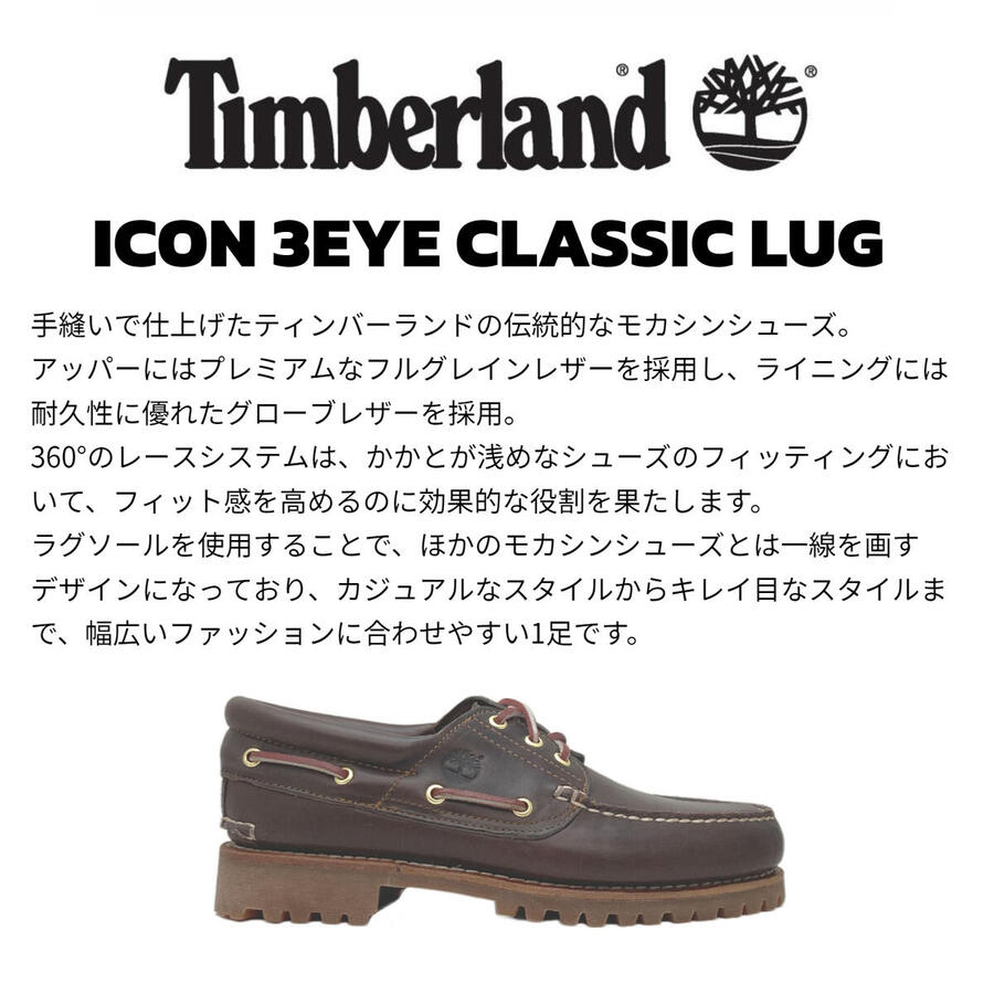 楽天市場】ティンバーランド メンズ デッキシューズ アイコン