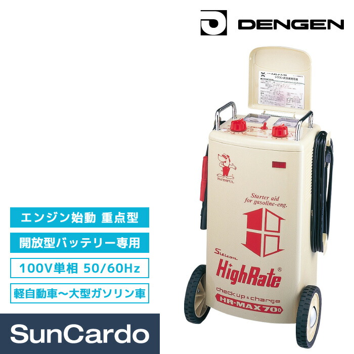 楽天市場】【楽天スーパーSALE期間P最大29倍】バッテリー充電器