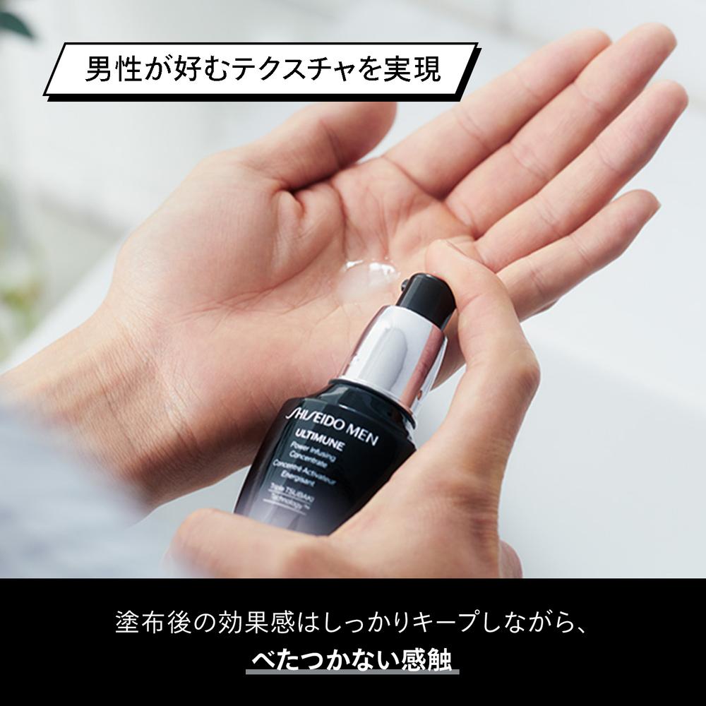 楽天市場】【ポイント10倍】資生堂メン SHISEIDO MEN アルティミューン