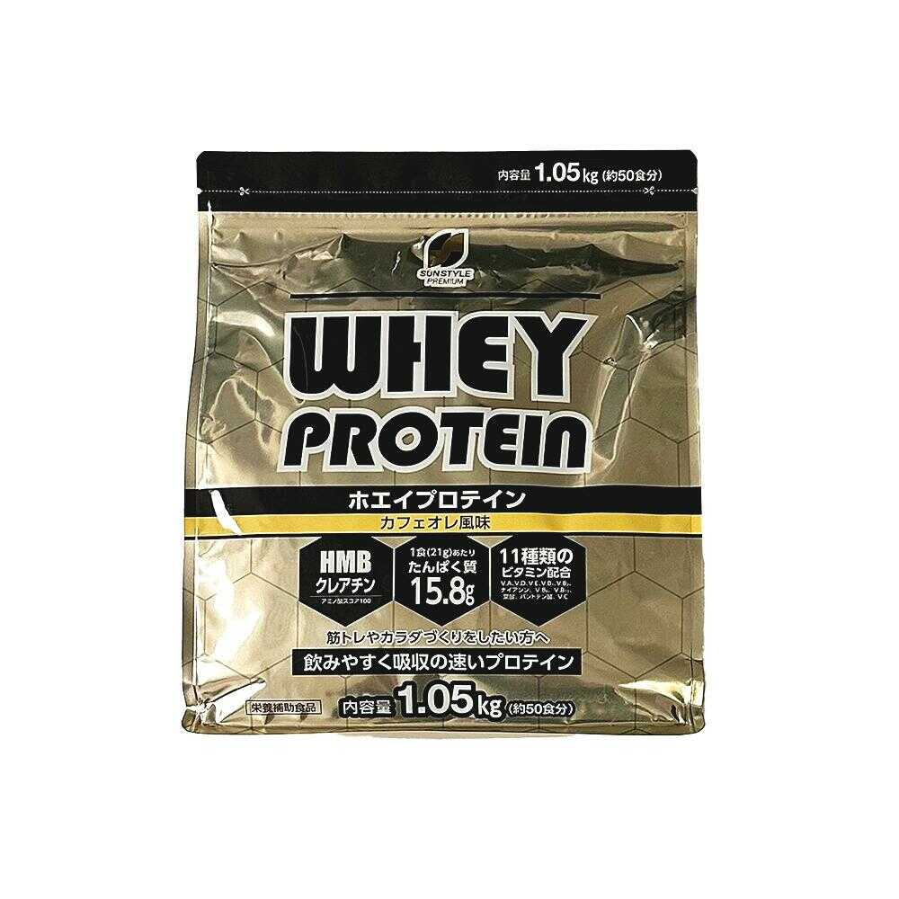 楽天市場】◇SUNSTYLE PREMIUM WPCプロテイン カフェオレ風味 1.05kg
