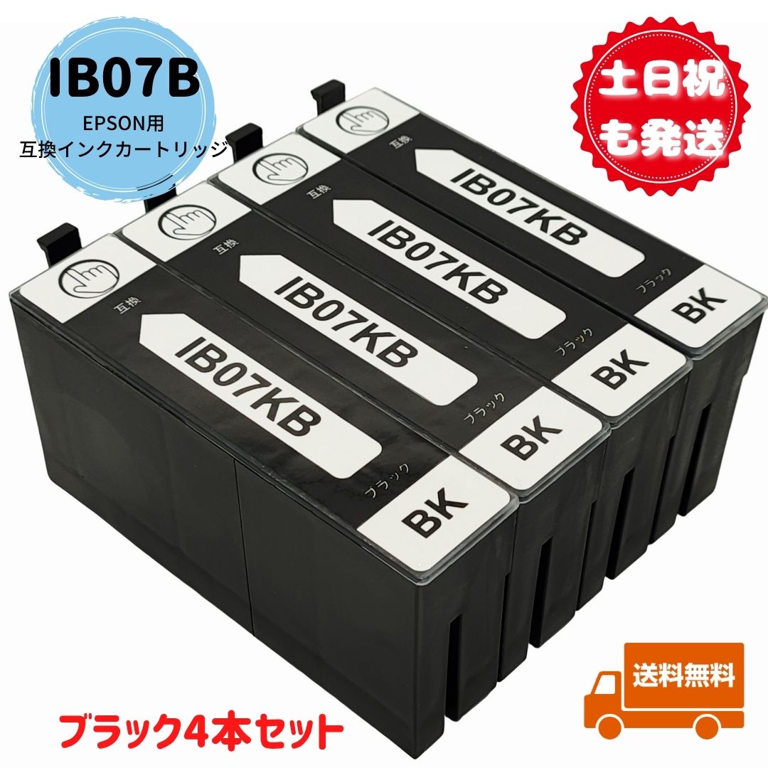 楽天市場】土日祝も発送！ EPSON用 IB07B お好きなカラー単色4本セット