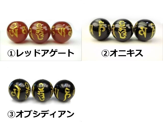楽天市場】【粒売り】六字真言Φ14±0.2mm【ゴールド】 : 天然石のお店
