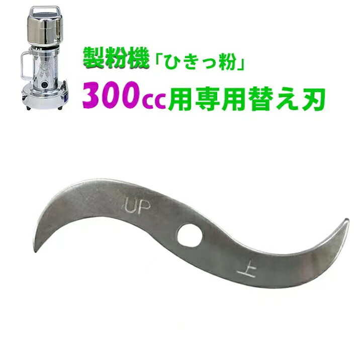 楽天市場】T-351 ひきっ粉 300cc 100V 900w MK 20年ロングセラー商品