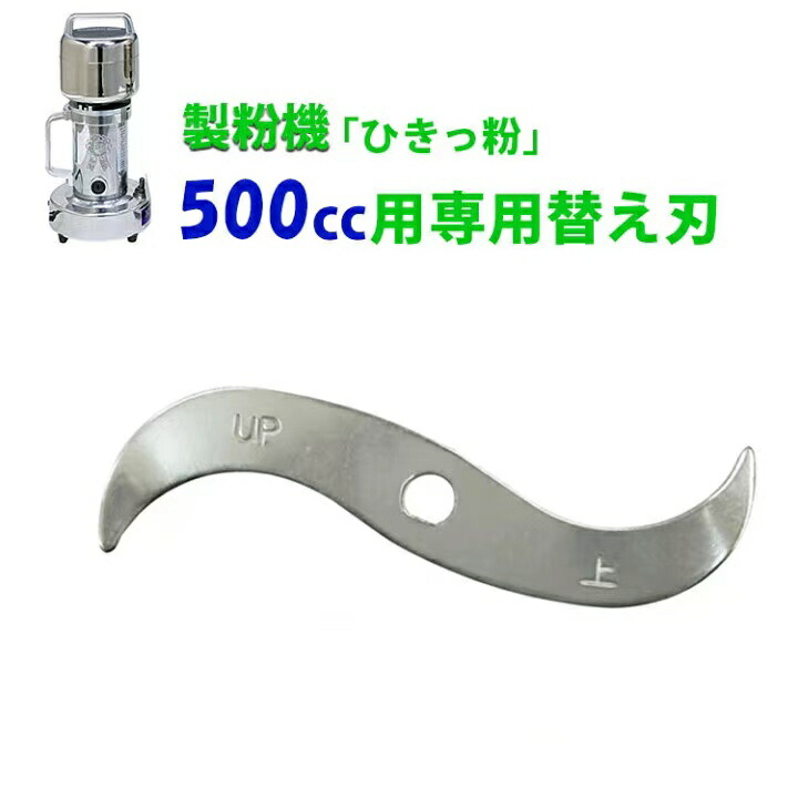 楽天市場】T-429 MN ひきっ粉 500cc 消費電力900 回転数30,000回転/分