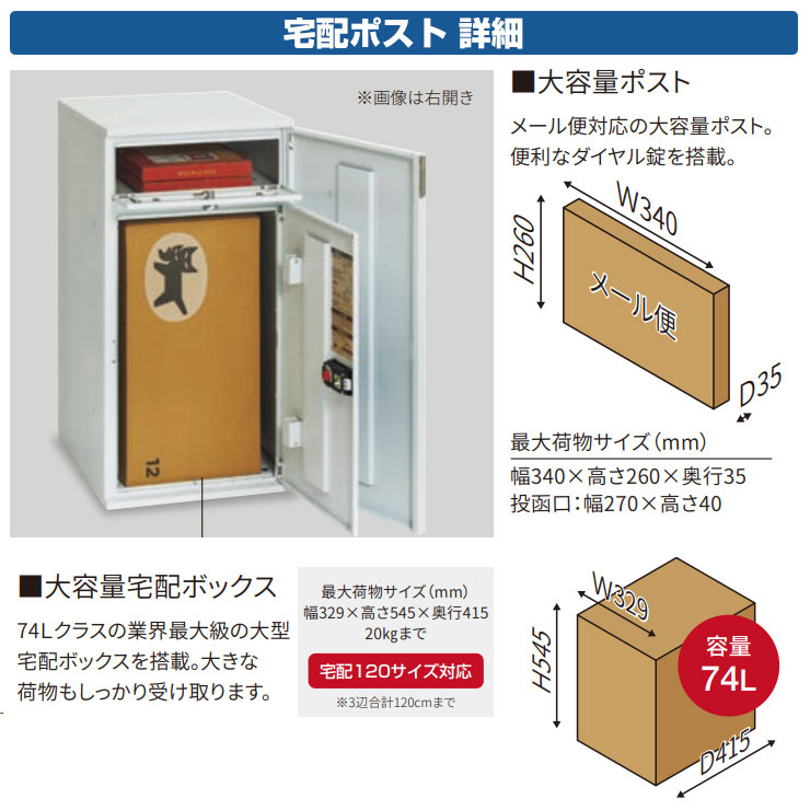 楽天市場】門柱 ポスト 宅配ボックス イエロゴ 丸三タカギ 機能門柱