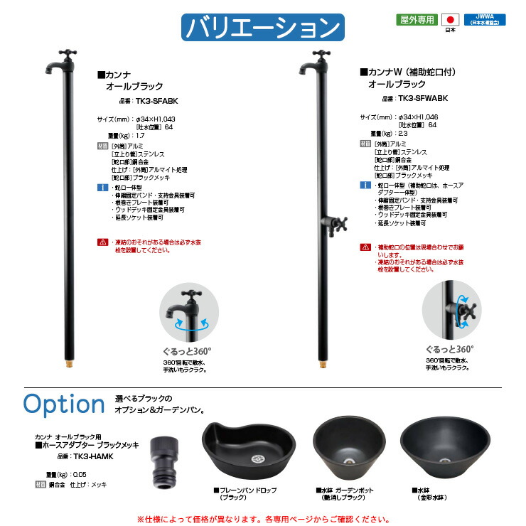 楽天市場】【無料☆特典付】立水栓 水栓柱 オンリーワンクラブ カンナW