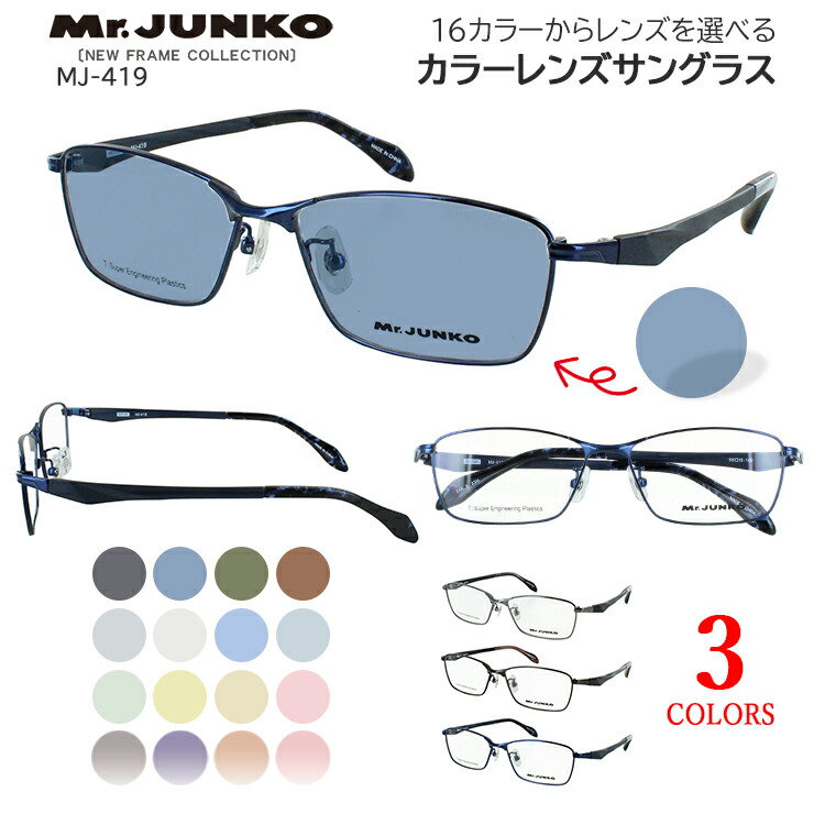 楽天市場】サングラス メンズ UVカット 薄い 色 濃い色 カラーレンズ