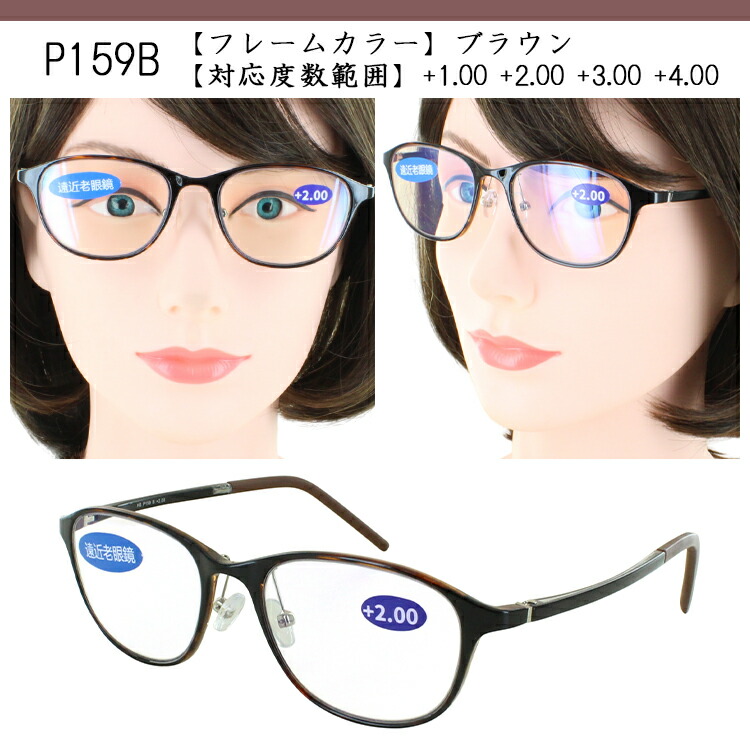 楽天市場】老眼鏡 おしゃれ レディース 遠近両用 メガネ ブルーライト