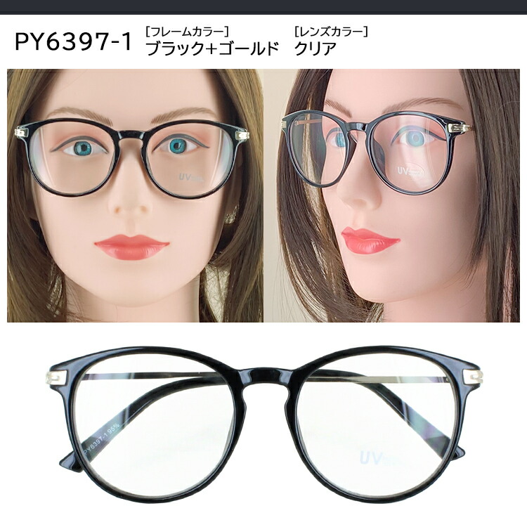 楽天市場】伊達メガネ クリアレンズ メンズ レディース 度なし UV
