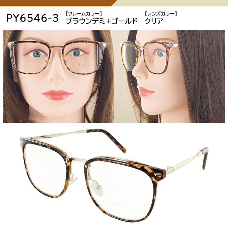 楽天市場】伊達メガネ レディース メンズ UVカット だて眼鏡 伊達