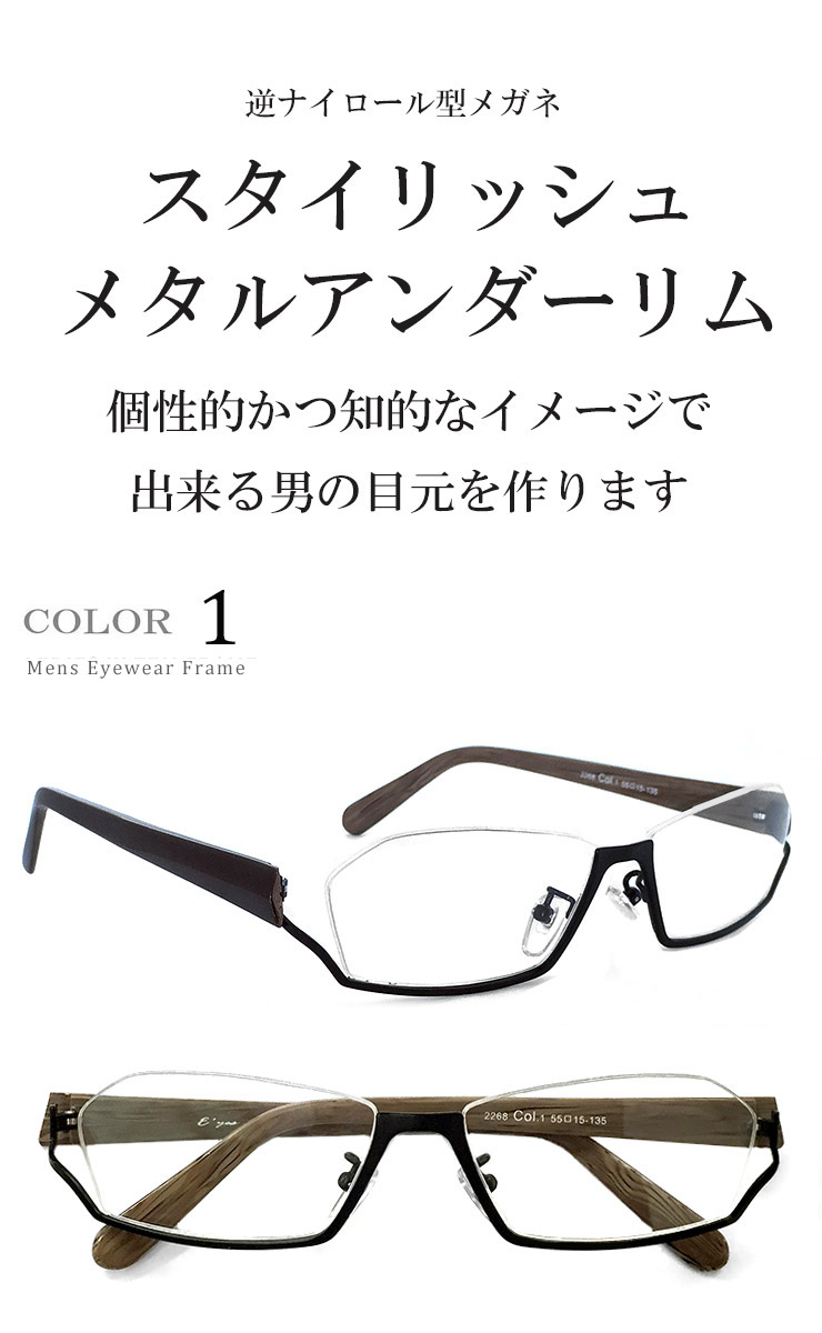 楽天市場】メガネ メンズ アンダーリム [ 度つき対応 薄型 UVカット