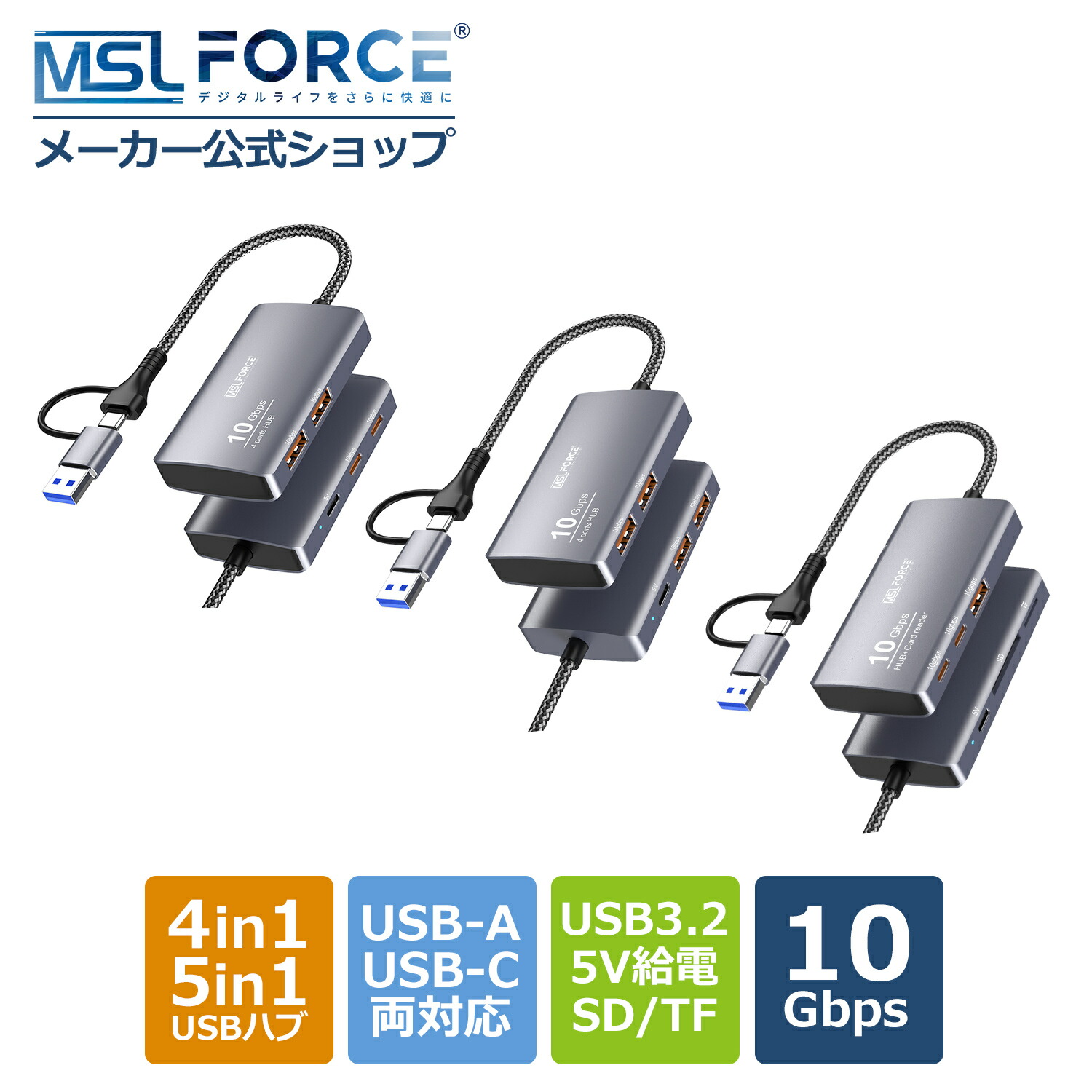 楽天市場】【最大15%OFF限定クーポン】USB-C/USB-A 4in1 ハブ 10Gbps