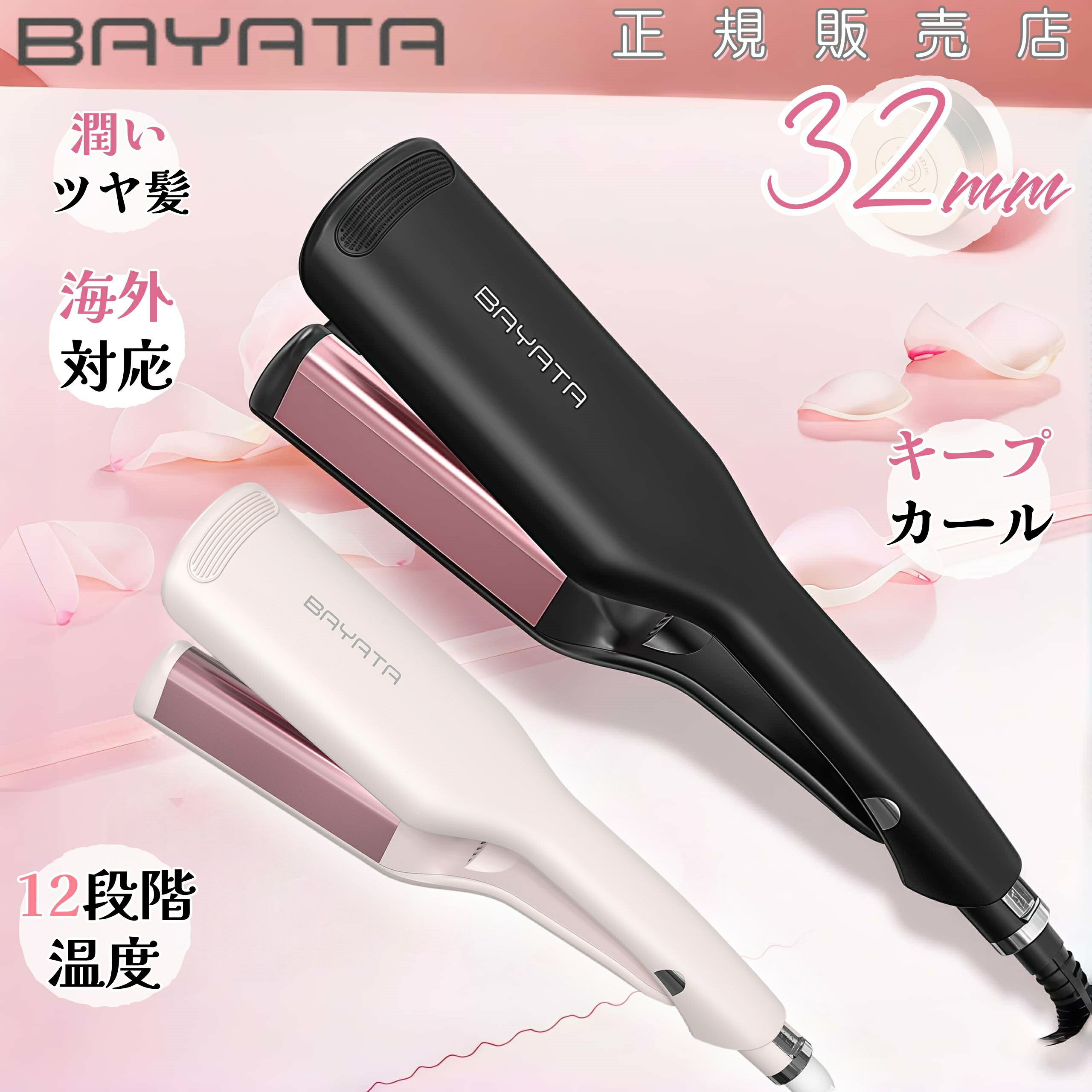 楽天市場】【買う前にエントリー！ポイント5倍】ヘアアイロン カール