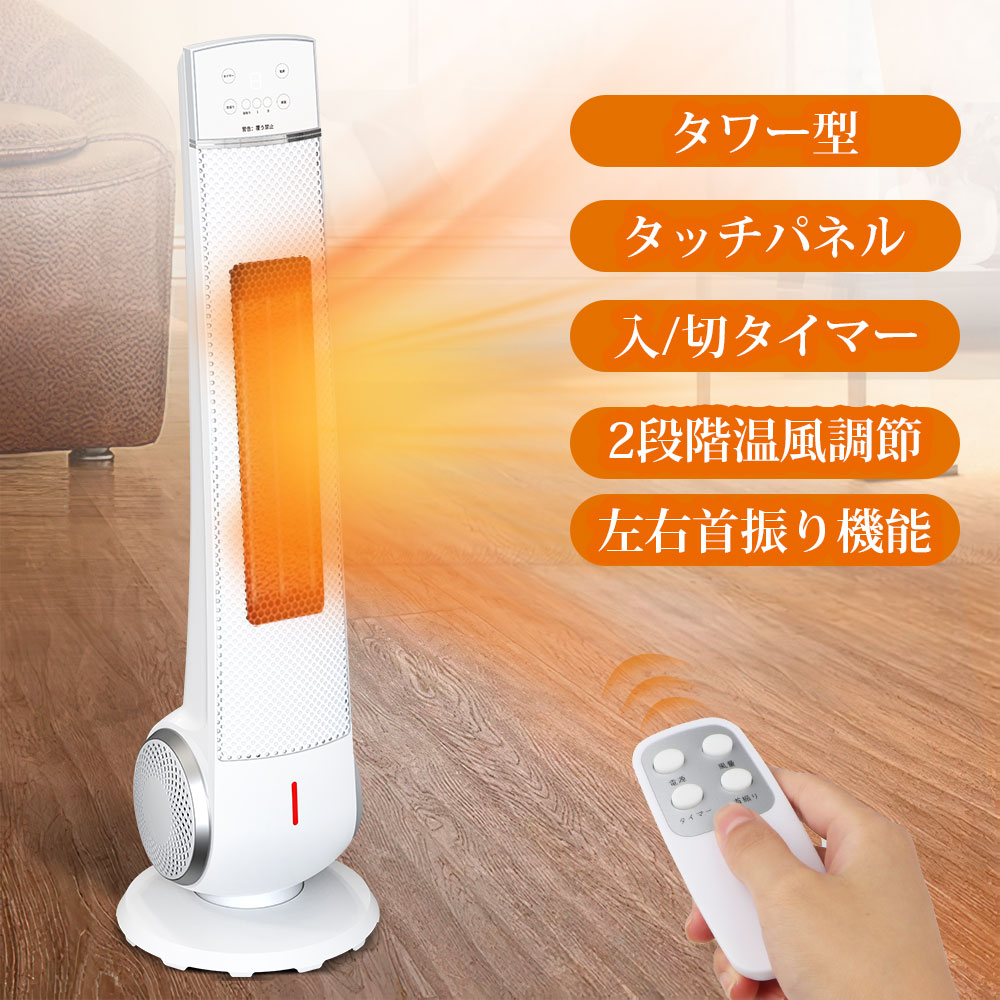 大風量パネルセラミックヒーター」の人気商品一覧 | 安い商品を通販