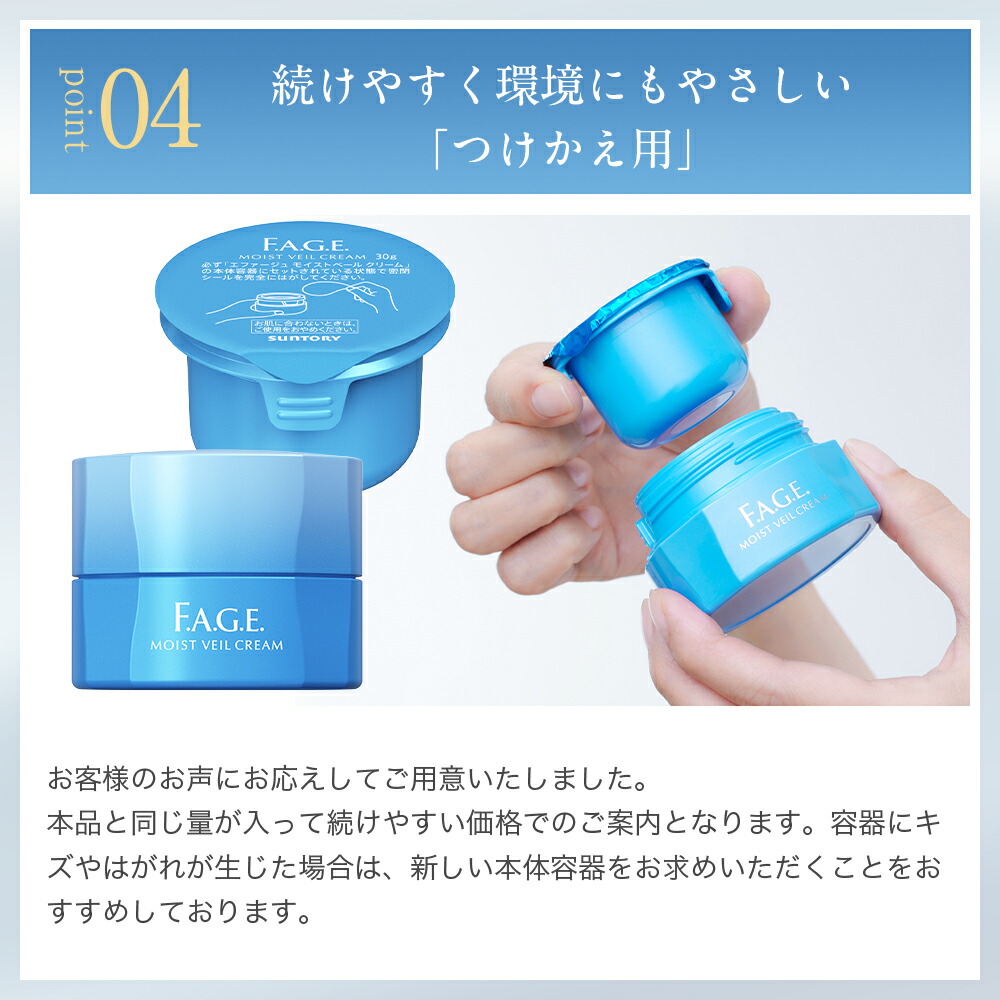 楽天市場】エファージュ モイストベールクリーム 30g（約2か月分