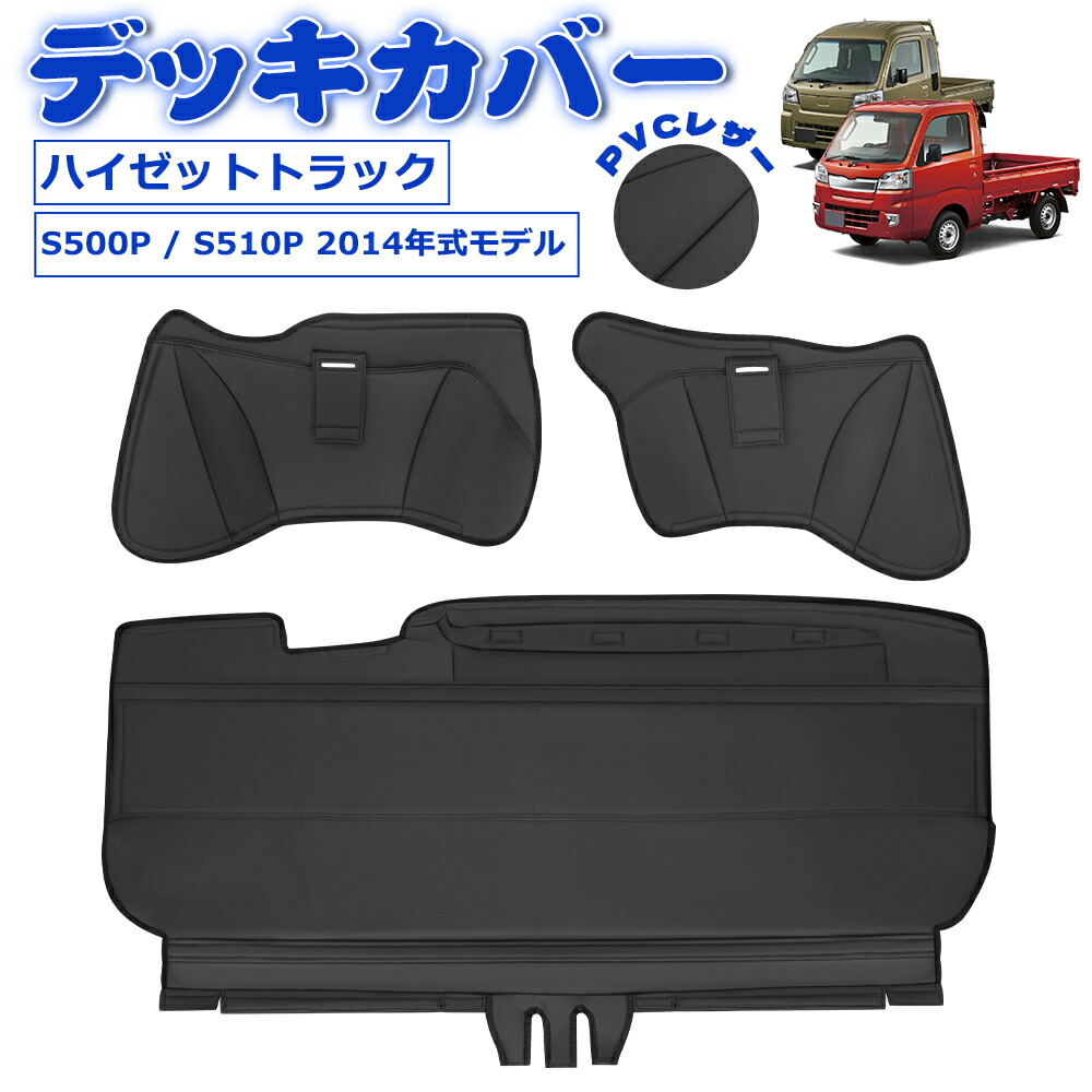 楽天市場】SUNVIC ハイゼット トラック S500P S510P ハイゼット