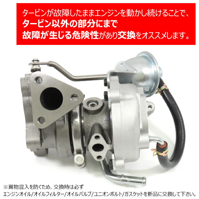 楽天市場】ターボ タービン 13900-68H50 13900-68H61 互換品 6ヵ月保証