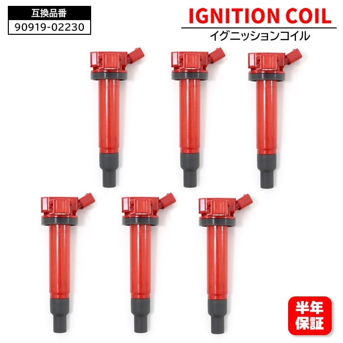 楽天市場】マークii イグニッションコイルの通販