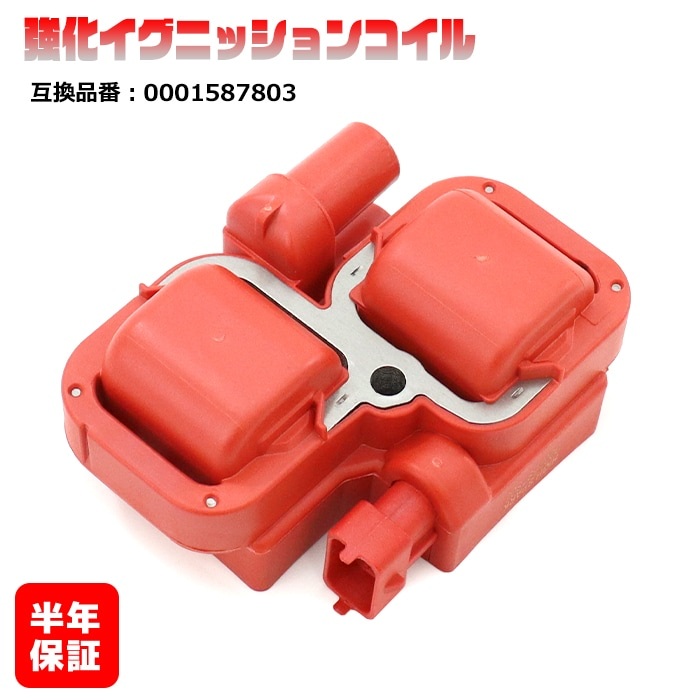 ベンツ イグニッションコイル 純正品」の人気商品一覧 | 安い商品を
