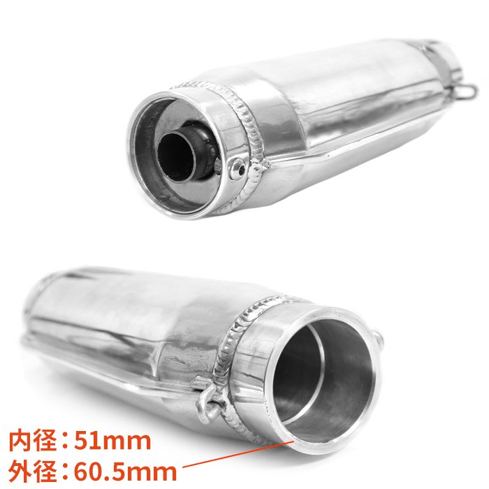 楽天市場】汎用 モナカ アルミ サイレンサー 60.5mm マフラー XJR400